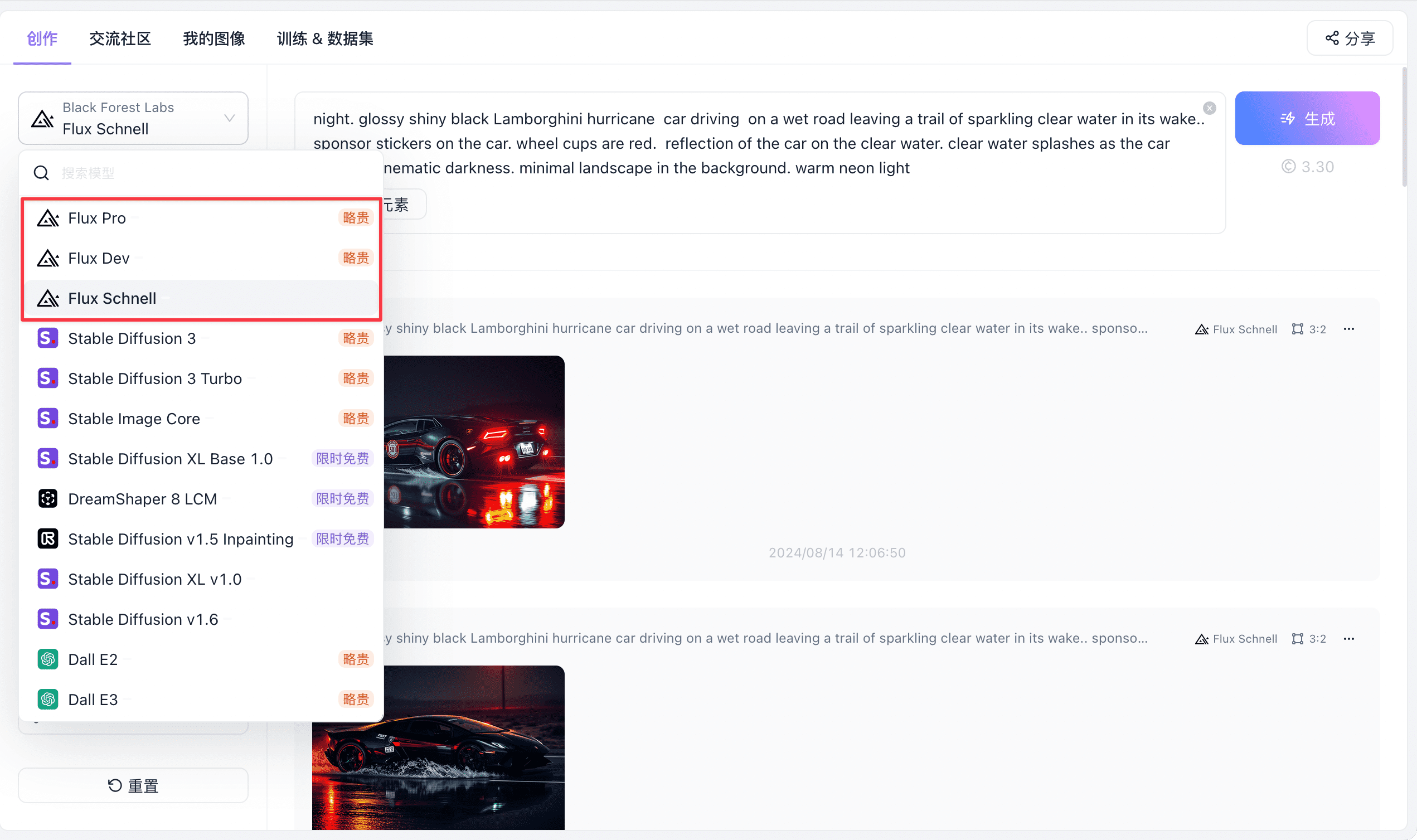 在线使用FLUX AI 图像生成器