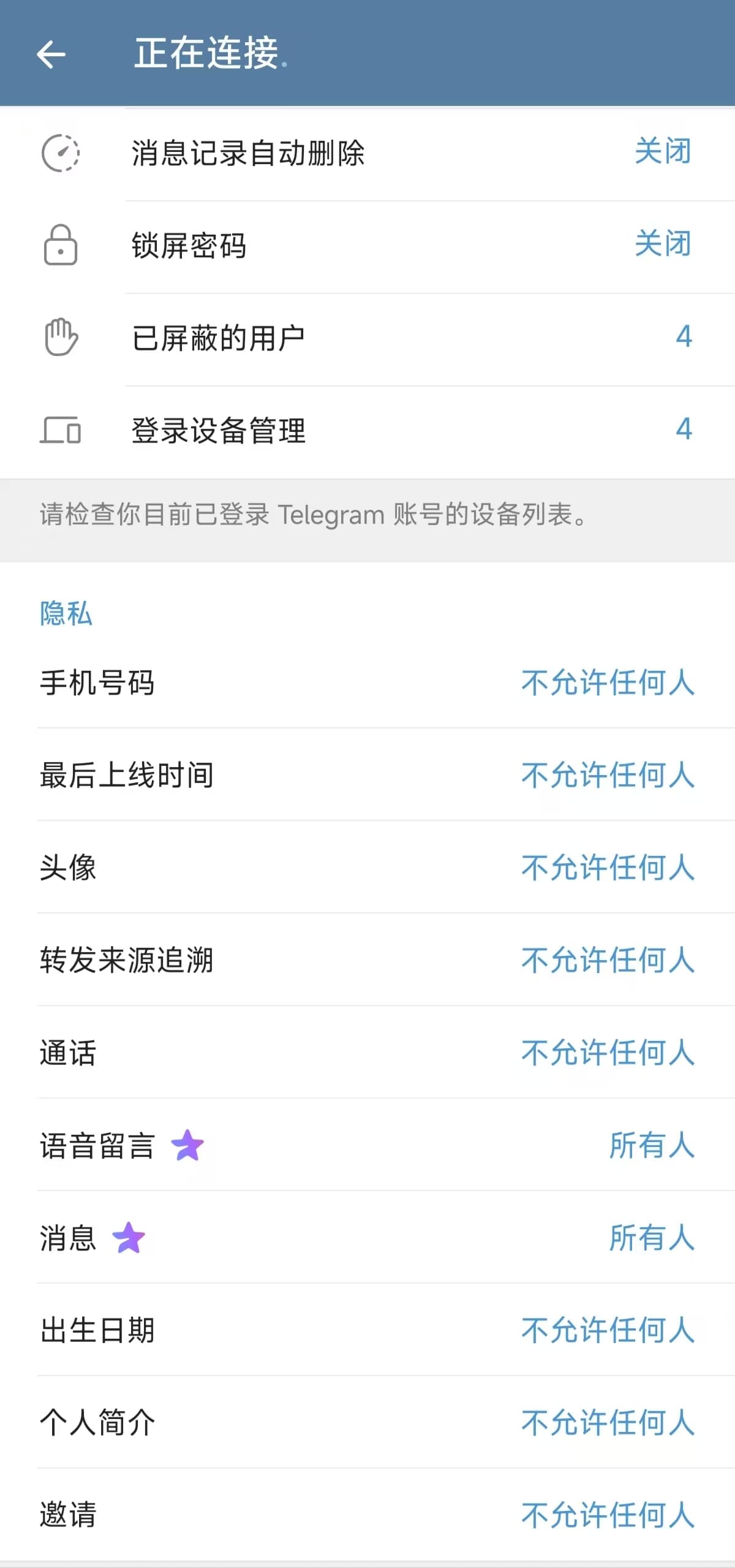 Telegram（电报）防骗指南，常见骗局揭秘！