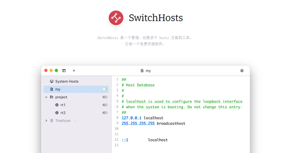 6 款好用的 Mac Host 工具推荐